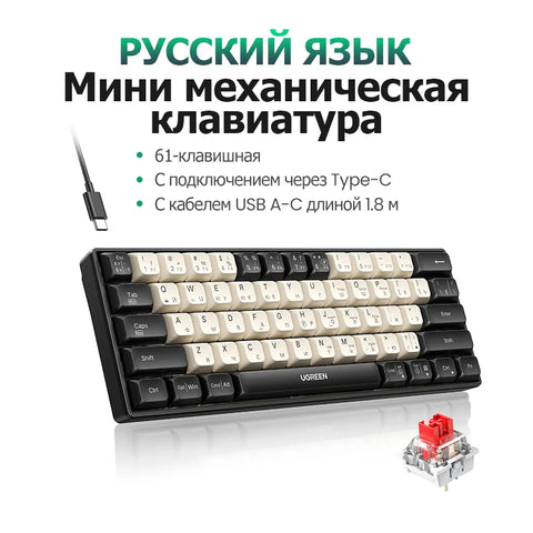 UGREEN 61-Key Wired Mechanical Keyboard – PBT Keycaps, Russian/English Layout, Compact Gaming Keyboard for Windows & macOS